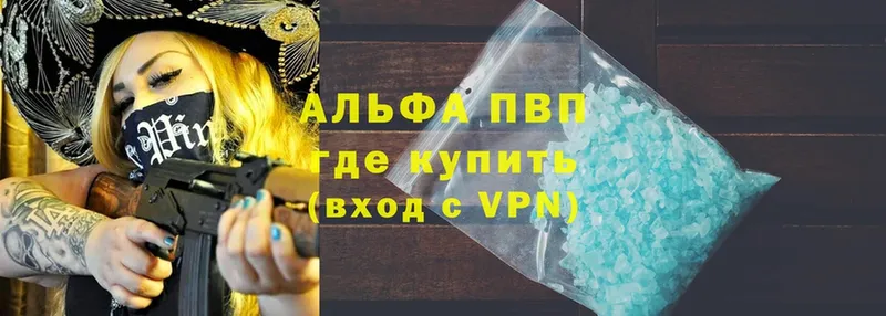 Названия наркотиков Покров Галлюциногенные грибы  APVP  Мефедрон  Конопля  ГАШ  АМФ 