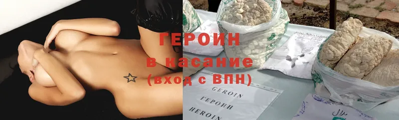 ОМГ ОМГ ТОР  Покров  ГЕРОИН Heroin  магазин продажи  