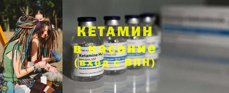 Кетамин ketamine  хочу   blacksprut ТОР  Покров 